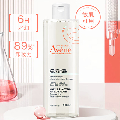 雅漾净柔卸妆水400ml 温和保湿深层舒润净颜清洁眼唇敏感肌肤洁面