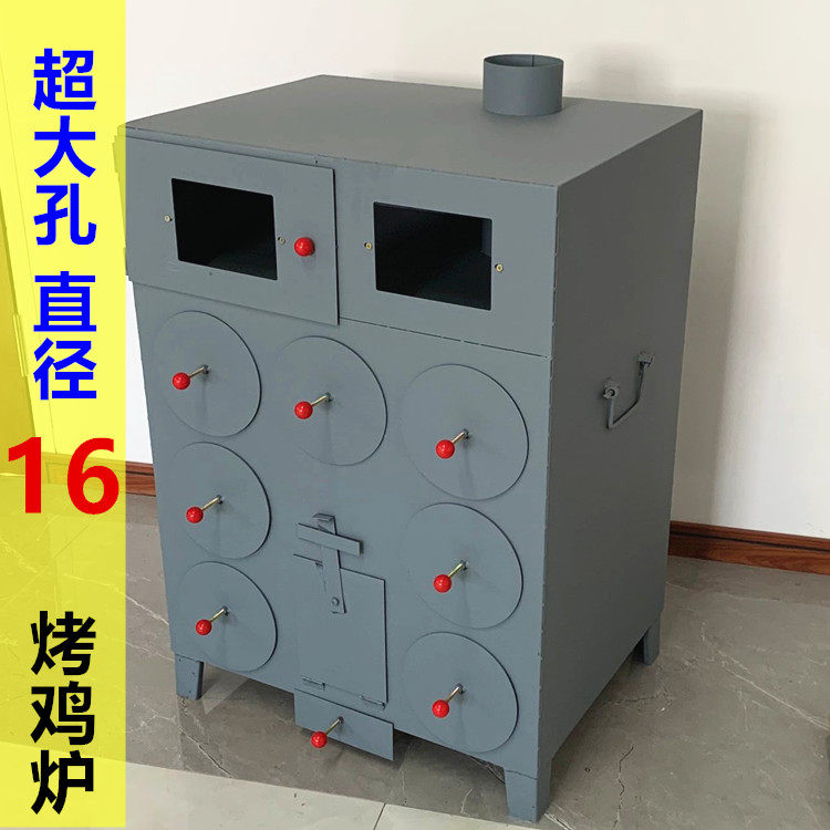 烤鸡炉烧柴烤红薯玉米炉烤鸭机