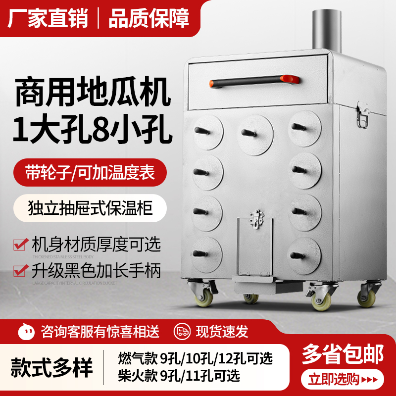柴火烤地瓜机商用烤红薯炉木炭燃气街头摆摊神器玉米土豆冰糖雪梨