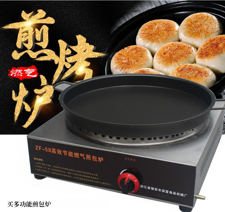 新款商用台式煎包炉燃气煎饺机不粘锅烙饼机煎饼机煤气烤饼炉包邮