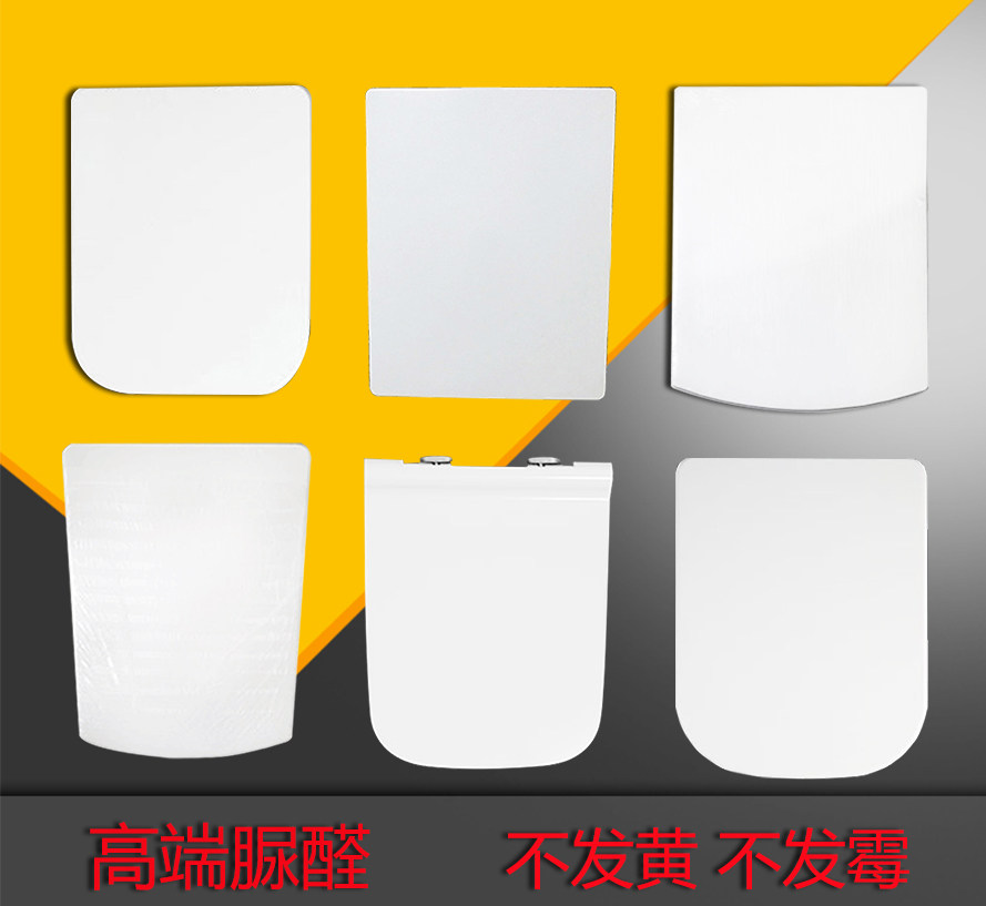 通用美加华方型马桶盖老式配件坐便器圈厕盖板加厚脲醛酒店座便盖