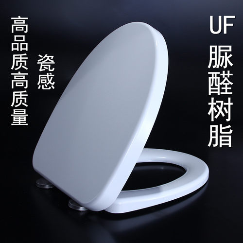 脲醛马桶盖卖点：1、不止敢晒厚度，更敢晒重量，加厚面板净重约3KG，2、上锁一键快拆式安装支架，易安装易拆洗；3、静音缓降设计；4、各大品牌马桶通用，无需担心不能安装;5、超级仿瓷、超级质感