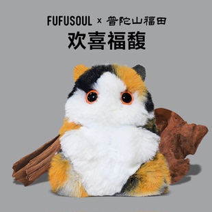 三花欢喜福馥 FUFUSOUL香氛毛绒玩具潮玩摆件床头可爱公仔礼物