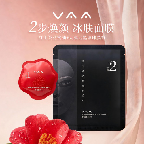 VAA红山茶花密集修护贴片面膜