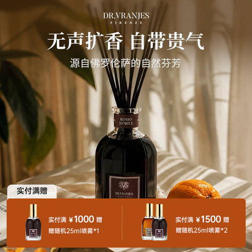 意大利Drvranjes无火香薰DRV扩香