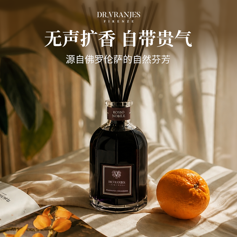 意大利Drvranjes无火香薰DRV扩香红酒贵族植物木质调小众氛围礼物