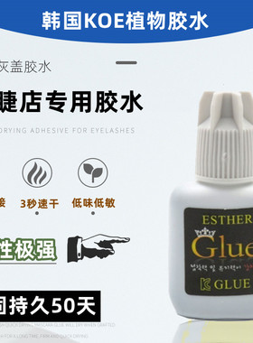 特惠灰盖黑标胶水 嫁接睫毛胶水Gule纳米技术胶水 种睫毛胶水持久