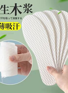 盈途鞋垫薄型男女吸汗防臭透气