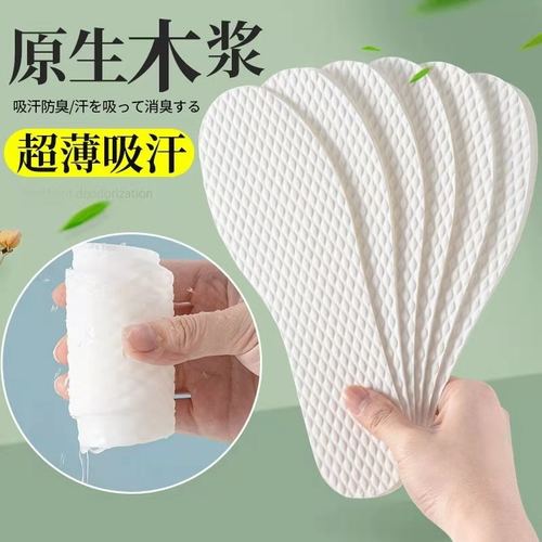 盈途鞋垫薄型男女吸汗防臭透气