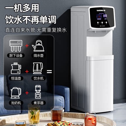 三鼎家用立式净水饮水茶吧机直饮厨房超滤过滤加热一体办公室商用