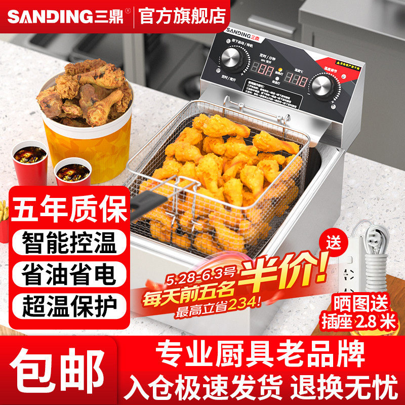 三鼎不锈钢电热炸炉双缸油炸锅油炸机炸串炸鸡商用油条薯条油炸炉