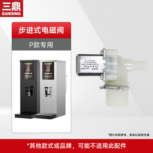 全自动开水器三鼎电器