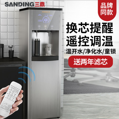三鼎直饮水机商用健身房净水开水器办公商务过滤一体不锈钢烧水机 - 封面