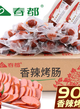 春都香辣烤肠90克大脆皮整箱