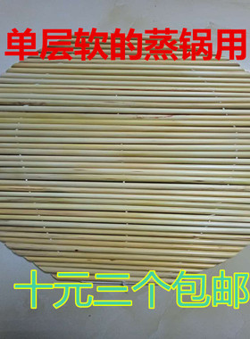 天然单层高粱杆手工篦子蒸笼帘蒸锅垫蒸馒头帘笼屉垫饺子帘锅盖帘