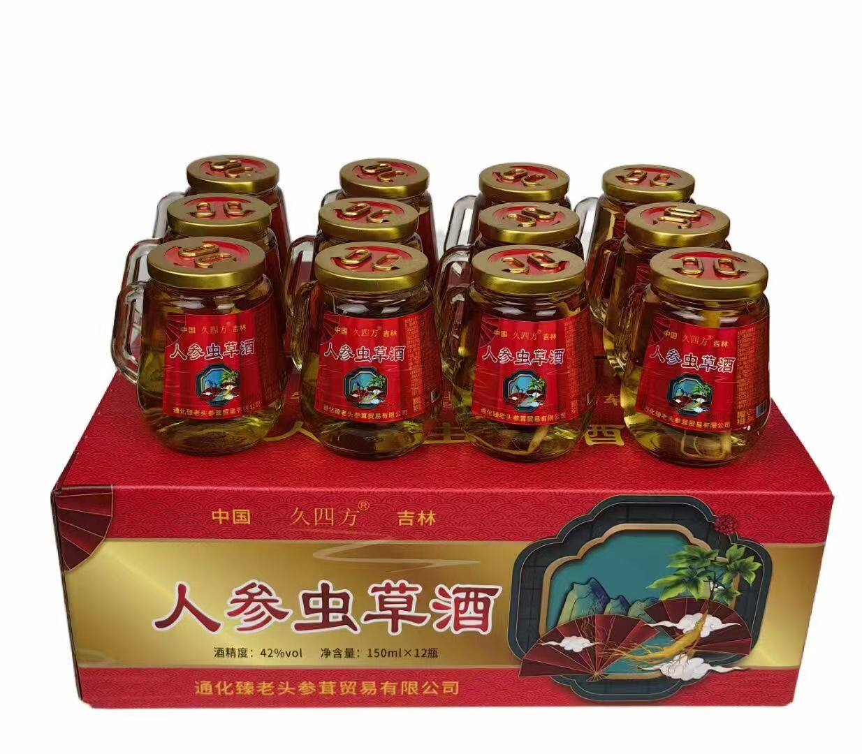 长白山特产人参虫草酒鹿鞭鹿茸血酒150Ml一瓶 12瓶一件正规包邮