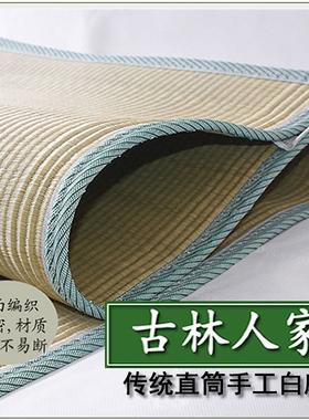 古林人家正宗宁波白麻筋草席1.8m床1.5米加厚密双人天然蔺草凉席