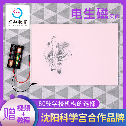 DIY物理教具科技小制作