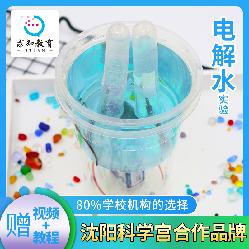 求知教育科技小发明中小学生物理