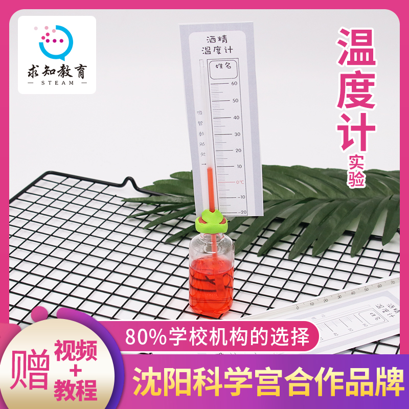求知教育小学生自制diy材料包