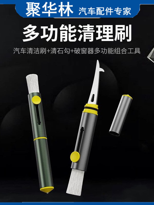 汽车轮胎石子清理毛刷除尘工具多功能清石钩去石头勾子扣车胎取石,汽车零部件/养护/美容/维保,补胎工具,淘宝优惠券,粉丝福利购,淘宝优惠卷