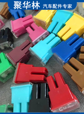 汽车方形保险丝货车保险片内插精度熔点20A30A40A50A60A70A80A90A