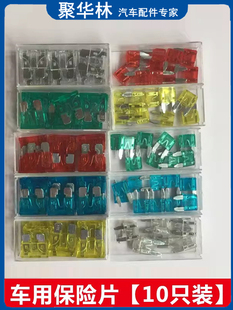 25A 20A 30A过流过载保护摩托车用保险丝 15A 汽车保险片10A