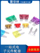 汽车保险丝保险片套装 车用插片货车摩托耐高温迷你小号中号5 40A