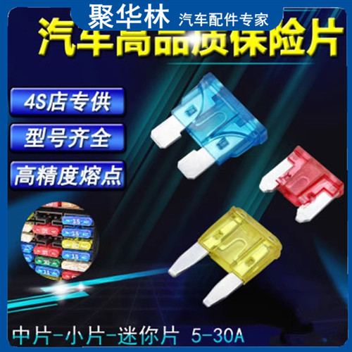 适用汽车机车奥迪A6A3A4LA6LQ3Q5L A4A1耐腐蚀汽车点烟器保险丝
