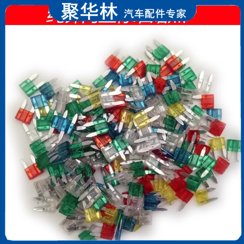 汽车保险丝保险片插片式12v货车24v方形点烟器熔断丝体积小寿命长