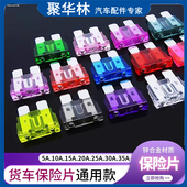 迷你小号中号汽车机车保险丝插片多规格锌合金材质15 20A保险片