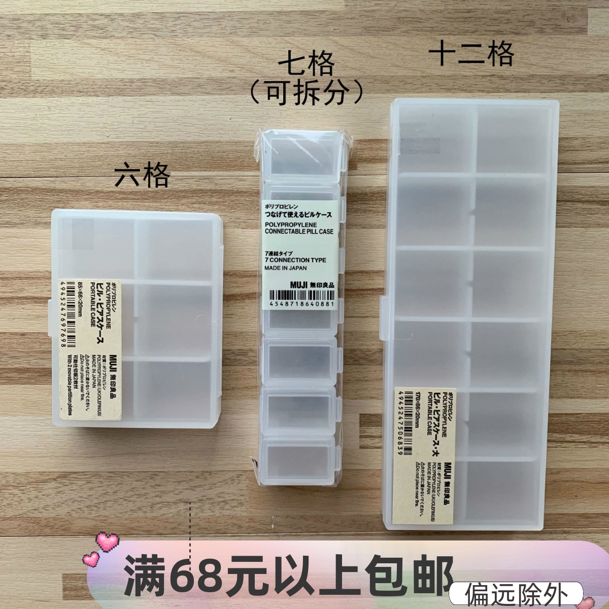 MUJI药盒现货便携式12格聚丙烯