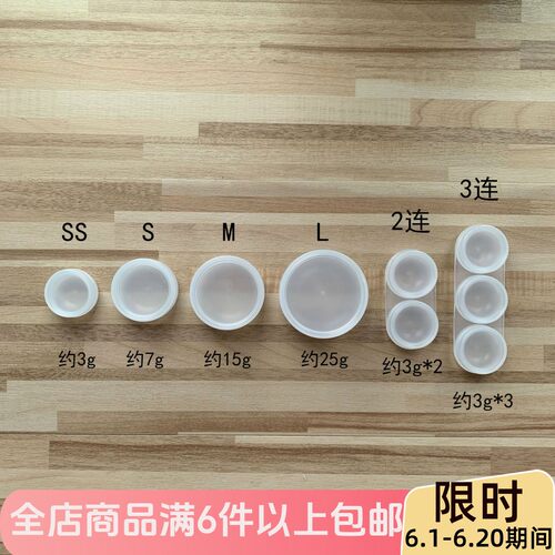 muji无印良品聚丙烯半透明乳霜盒