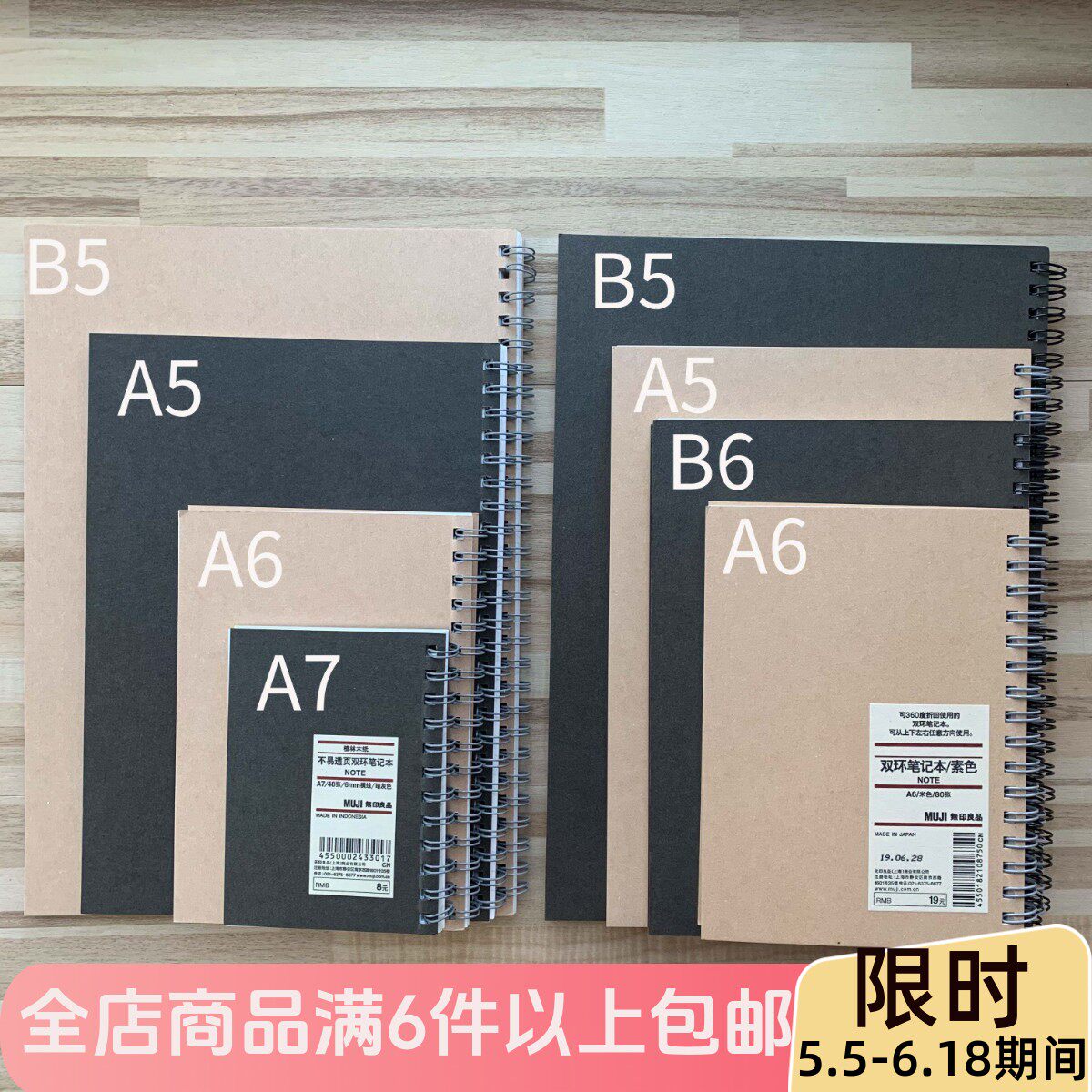 现货 MUJI无印良品文具 植林木双环笔记本 横线/空白 记事本