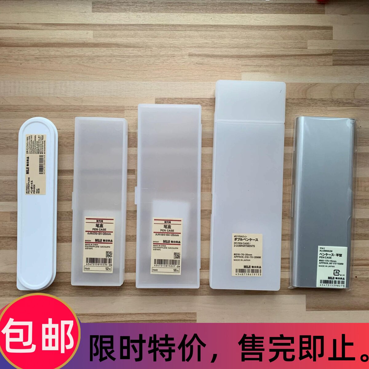 现货MUJI无印良品PP塑料铅笔盒文具盒小号大号两段式铝制收纳盒