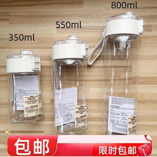 现货muji无印良品共便携水杯