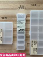 MUJI PP medicine box, portable medicine packaging box with 6 compartments, 7 compartments and 12 compartments, polypropylene pill box thumbnail 7