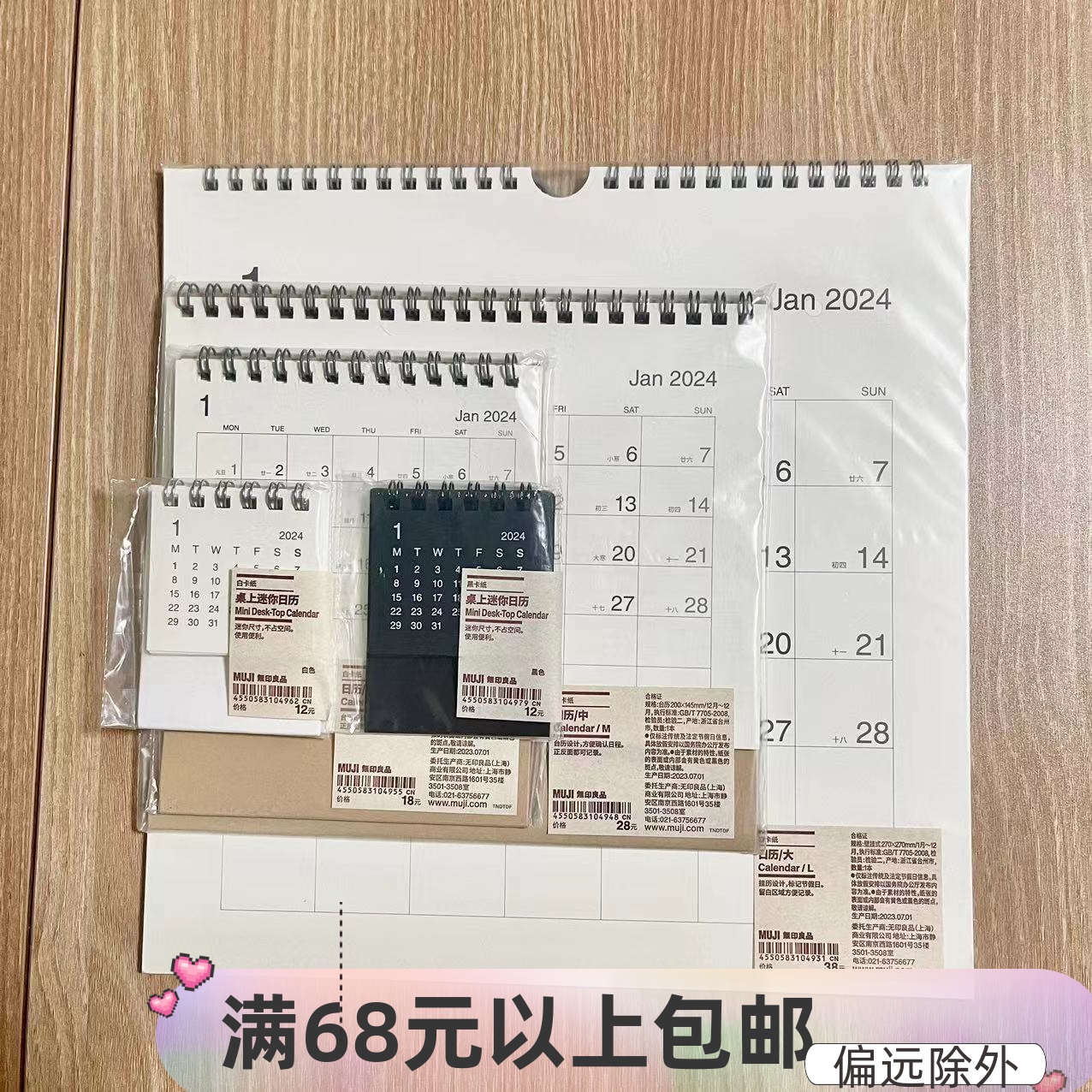 现货MUJI无印良品2026年白卡纸月历迷你桌上台历桌面日历挂历中国