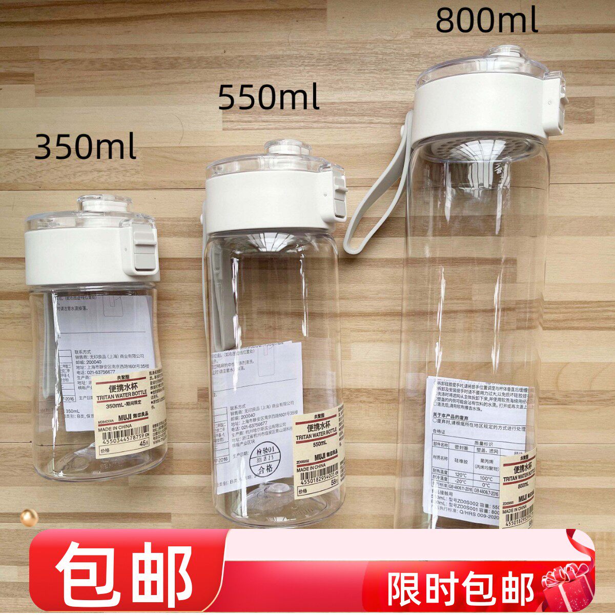 现货MUJI无印良品共聚酯便携水杯可手提随身杯冷水杯饮料杯茶杯子