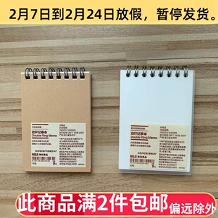 MUJI无印良品 再生纸双线圈记事本/PP双环便条纸A7横线小本子空白