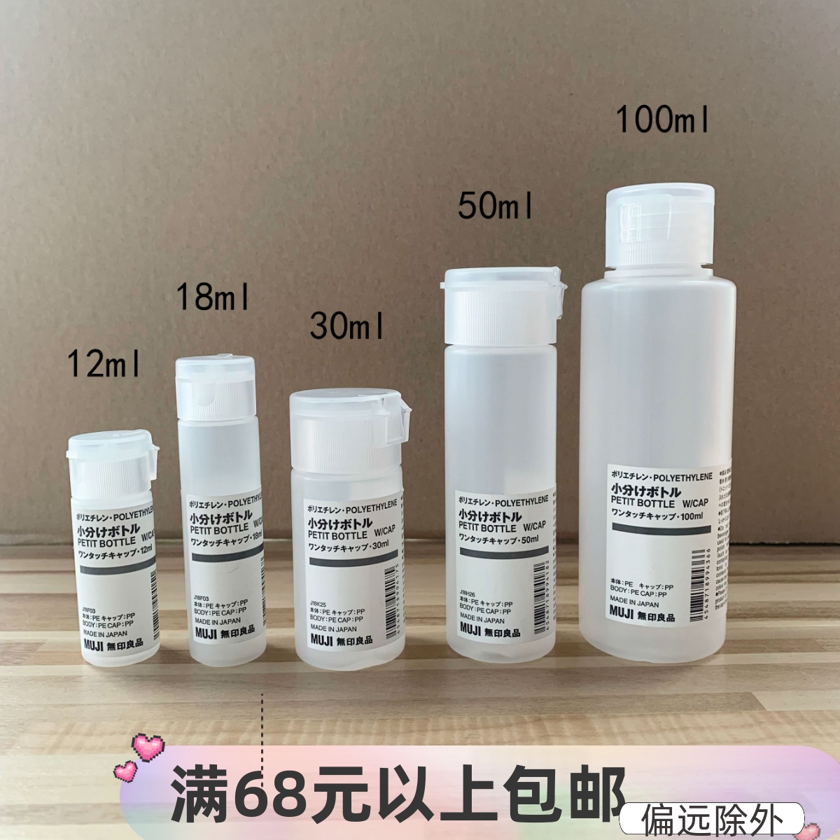 现货 日本MUJI无印良品 PE磨砂半透明分装瓶 化妆水分装瓶 软瓶身