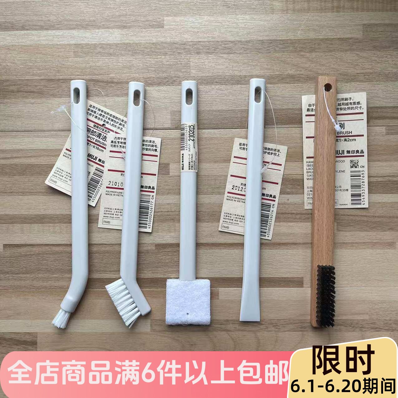 现货MUJI无印良品缝隙扫除系列细部清洁刷缝隙刷刮铲清洁用具刷子