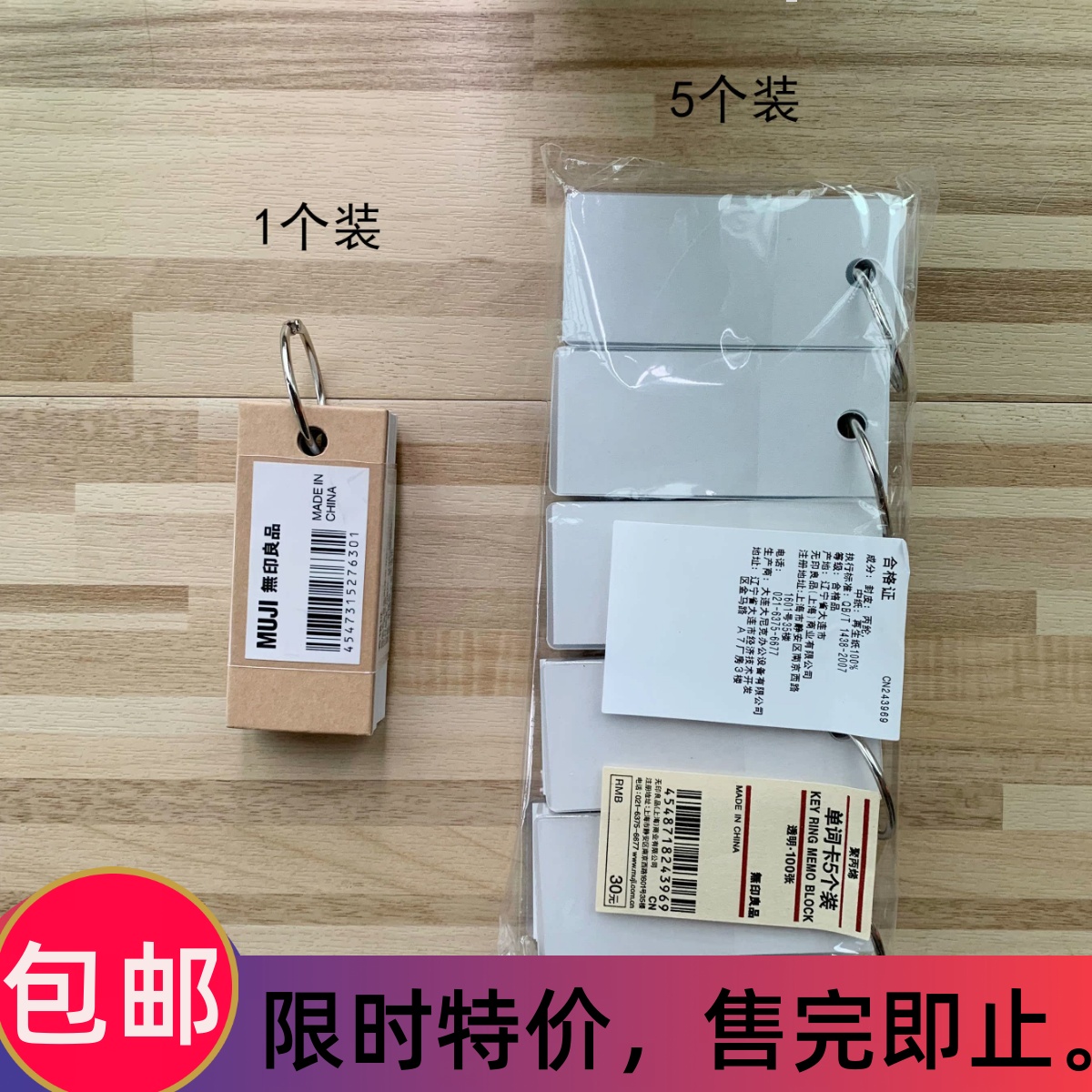 muji现货无印良品单字卡片再生纸