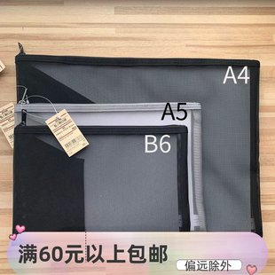 现货MUJI无印良品锦纶网眼文件袋小物袋旅行收纳包A4 B6新款