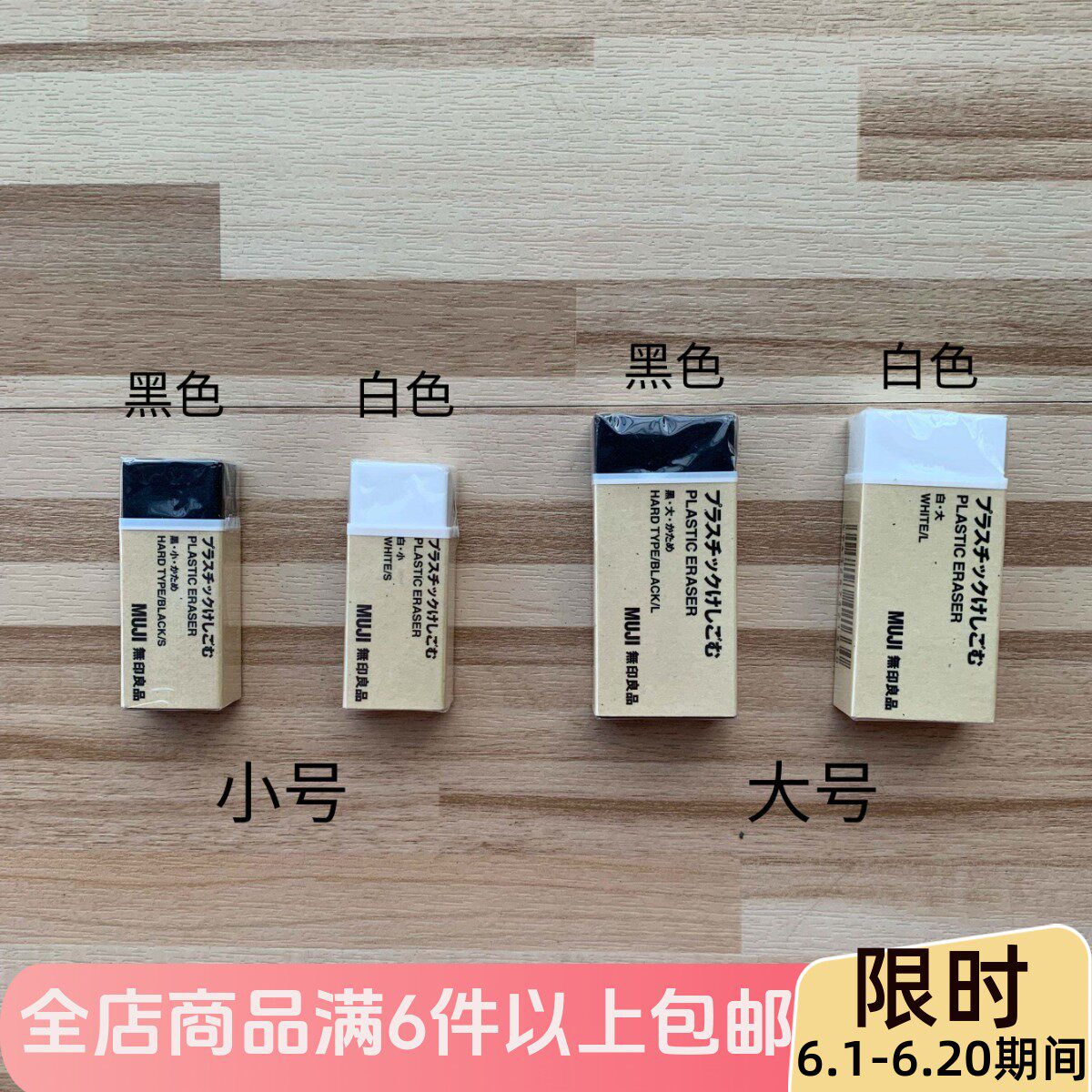 现货 muji无印良品文具 橡皮擦 黑色白色橡皮 小/大 日本产
