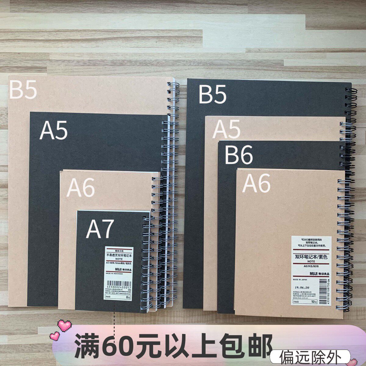 现货 MUJI无印良品文具 植林木双环笔记本 横线/空白 记事本