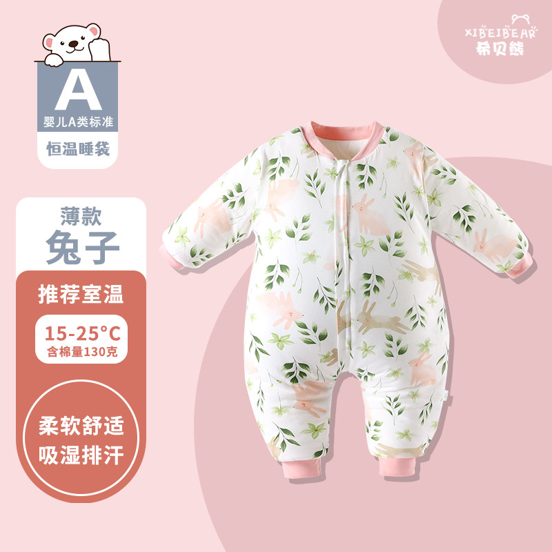 婴儿睡袋春秋冬宝宝恒温加厚分腿睡袋儿童纯棉防踢被神奇四季通用,婴童用品,睡袋/防踢被,淘宝优惠券,粉丝福利购,淘宝优惠卷