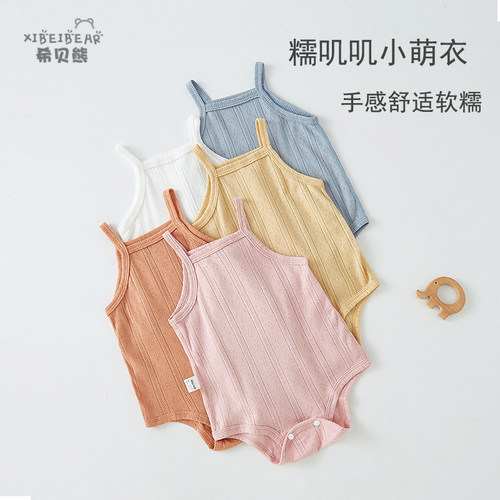 婴儿吊带三角包屁衣夏季薄款纯棉