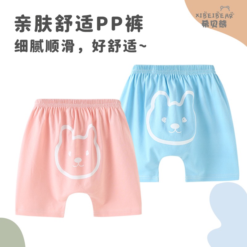 婴儿夏季屁屁裤纯棉男女宝宝大PP裤子儿童夏天短裤夏装外穿薄款