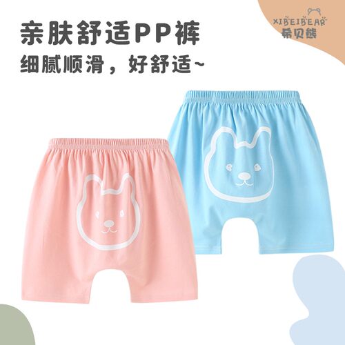 婴儿夏季屁屁裤纯棉男女宝宝大PP裤子儿童夏天短裤夏装外穿薄款